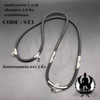 ราคา สร้อยพระเชือกร่ม หนา 4 0 มิล ห้อยพระได้ 1 4 องค์ ห้อยตะกรุดหลัง ยาว2 นิ้ว (21073831288)