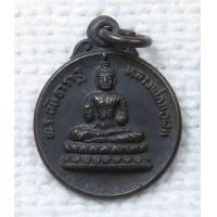 ราคา เหรียญพระคันธาราฐ หลวงพ่อขอฝน วัดเทพลีลา กทม ปี 2529 ขนาดเล็ก (19904892895)