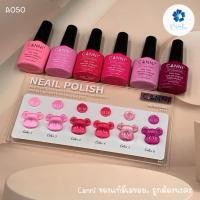 ราคา A050 สีโทนชมพู 6 สี แบรนด์ Canni (19856860276)
