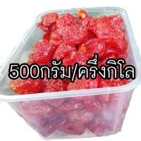 ราคา ส่งฟรี ส่งเร็ว มะเขือเทศเชื่อม 500 กรัม 1 กิโล ส่งฟรีไม่มีขั้นต่้ำ มะเขือเทศราชินี มะเขือเทศอบแห้ง ผลไม้เชื่อม มะเขือเทศ ขนมหวาน (14951574952)