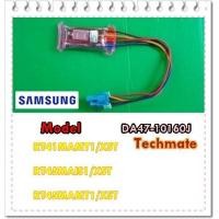 ราคา อะไหล่ของแท้ ไบเมนทอร์ลตู้เย็นซัมซุง DA47 10160J SAMSUNG THERMO BIMETAL รุ่นที่ใช้งาน RT41MAMT1 XST RT45MAIS1 XST RT45MAMT1 XST (7163416848)