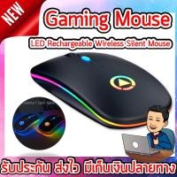 ราคา เมาส์ไร้สายมีไฟ LED Wireless Mouse Rechargeable 2 4Ghz ชาร์จไฟได้ LED Backlit Rechargeable Wireless Silent Mouse USB Mouse Ergonomic Optical Gaming Mouse Desktop PC Laptop Mouse ส่งไว เก็บเงินปลายทาง 
