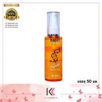 ราคา Pany Romance Keratin Serum Hair เคราติน เซรั่ม ดูแลเส้นผม บรรจุ 50 มล Top Secret แก้ปัญหา ผมแห้งเสีย แตกปลาย ขาดชี้ฟู (21386474261)