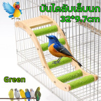 ราคา DN บันไดลับเล็บนก ของเล่นนก คอนลับเล็บนก ที่ยืนนก ที่ลับเล็บนก คอนไม้นก คอนไม้สำหรับนก คอนไม้สัตว์เลี้ยง ลับเล็บนก คอนนก (21307938573)