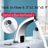 ราคา ก๊อกน้ำเซ็นเซอก๊อกน้ำเซนเซอร์ก๊อกผสมอ่างล้างหน้าไฟฟ้าอัตโนมัติอินฟราเรดอ่างล้างจานมือสัมผัสก๊อกเซ็นเซอร์แตะประหยัดน้ำเย็น (16796581429)