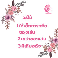 ราคา พร้อมส่ง ของเล่นเขย่ามือ ของเล่น เด็ก ของเล่นเด็ก ของเล่นเด็กผช ของเล่นเด็ก0 3 ทำความสะอาดง่าย ของเล่นเด็กผญเล่นเด็ก0 3ปีมีเสียง เหมาะสำหรับน้อง 6 เดือนขึ้นไป ของเล่นเด็กอ่อน มีเสียงกรุ้งกริ้ (2131779
