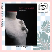 ราคา Querida หนังสือภาษาอังกฤษ Pattern Magic 9781856697057 by Tomoko Nakamichi (16540520289)