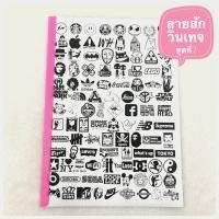 ราคา แบบลายสัก ลายสักวินเทจ ชุดที่ 3 แบบสักลาย ลายเส้นขาวดำ ลายสัก ไม่มีสี ไม่ใช่สติ๊กเกอร์ทู กระดาษ A4 1ชุด10แผ่น (18271570783)