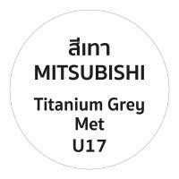 ราคา MITSUBISHI ปากกาแต้มสีรถ สีแต้มรถยนต์ตรงรุ่น MITSUBISHI เนื้อสี 2k มาตรฐานอู่พ่นสีชั้นนำ ใช้ง่าย สีตรง ติดทน (17519101834)