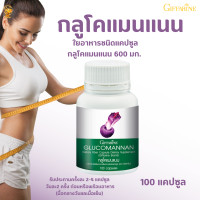 ราคา กลูโคแมนแนน ผลิตภัณฑ์กิฟฟารีน GlucomannanGiffarine สารสกัดจากหัวบุก 600 มก ใยอาหารที่ละลายนา 480 มก ใยอาหารที่ไม่ละลายนํ้า 12 มก (826328838)