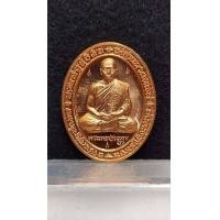 ราคา เหรียญรูปเหมือนเต็มองค์ ที่ระลึกอายุ 7 รอบ 84 ปี หลวงพ่อนัส อโนมปญโญ วัดอ่าวใหญ่ จ ตราด (21276356171)