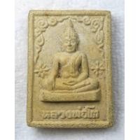 ราคา หลวงพ่อโต วัดจรเข้ใหญ่ จ สมุทรปราการ ปี 2539 เนื้อผง (21011103560)