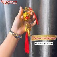 ราคา โมบายเพิ่มความเฮง TBกระต่ายขี่ทอง 1ชิ้น โมบายตรุษจีน โมบายมงคล โมบายฮวงจุ้ย ปีใหม่ พระพิฆเนศ ตรุษจีน น้ำเต้า เปิดกิจการ เรือ (17075309917)