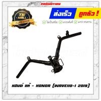ราคา แฮนด์ Wave110 I 2019 มีจานดิสเบรคหน้า แท้ ศูนย์ Honda 53100 K58 TCO (11648867894)