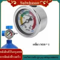ราคา Sulwhasoo ส่งจากกรุงเทพ Pressure Gauge For 4500psi 300bar 30mpa 3 Stage Hand Operated PCP Pumpเกจวัดความดัน สูบ pcp 40Mpa 6000PSI เกลียว M10 1 (10600729829)