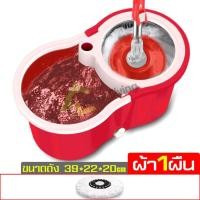 ราคา ชุดถังปั่นไม้ม๊อบ ชุดถังปั่นถูพื้น Spin Mop ชุดไม้ถูพื้น ม๊อบถูพื้น ไม้ถู ถังปั่น ผ้าถู ไม้ม๊อบถูพื้น ชุดถังปั่น ชุดไม้ถูพื้น ถังถูพื้น (18871584841)