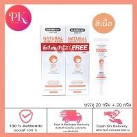 ราคา 1แถม1 สีเนื้อ ตัวเดิมรูปโฉมใหม่ Dr Somchai Natural Sun Screen ครีมกันแดด ครีมกันแดดหน้า ดร สมชาย SPF50 ใช้ได้ทุกสภาพผิว ขนาด 20 กรัม (19676474532)