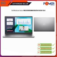 ราคา Dell Notebook Vostro 3430 VN3430VK98N001OGTH V3430 TG Q i3 1305U 3 3G 8GB 512GB Win11H Office2021 14 Grey ประกัน3ปี (21316875285)