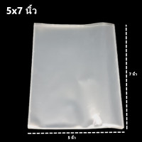 ราคา S ถุงแก้วOPP ถุงแก้ว ซองแก้ว ถุงใส ถุงแก้วใสOPP ซองใส ถุงแก้วหลายขนาด 1 kg 1 แพ็ค (8905524301)