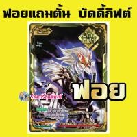 ราคา บัดดี้ไฟท์ นิว แยกใบ เจนเนอริค Re B นักษัตร BFN BT02 1 BFN BT02 2 Buddyfight N BT02 BFT ND N BT02 พี่พงษ์ 24 1 67 (21324394370)