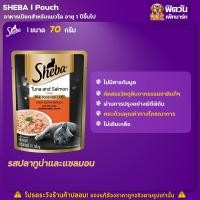 ราคา Sheba อาหารเปียกแมวซอง 70กรัม จำนวน12ซอง (18044668105)