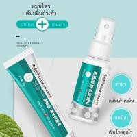 ราคา สเปรย์ระงับกลิ่นเท้า สเปรย์ดับกลิ่นเท้า สเปรย์สมุนไพรดับกลิ่นเท้า เท้าหอมทันที (17906341428)