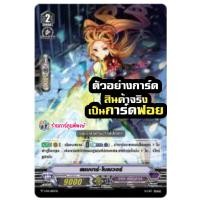 ราคา แวนการ์ด แยกใบ ฟอย หลังกล่อง VGT V BT06 ชาโดว์ มุราคุโมะ ดาร์ค เพลมูน Vanguard ภาค V วี ร้านการ์ตูนพี่พงษ์ (17525017639)