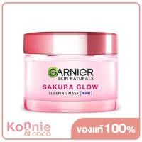 ราคา Garnier Sakura Glow Hyaluron Sleeping Mask Night Cream 50ml ครีมบำรุงผิวหน้า สำหรับกลางคืน (19961765540)