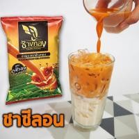 ราคา ชาผง ตราช้างทอง สูตรชาซีลอน ขนาดบรรจุ 400 กรัม (17298402885)