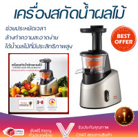 ราคา โปรโมชันพิเศษ เครื่องสกัดน้ำผลไม้ เครื่องสกัดน้ำผลไม้รอบต่ำ TEFAL ZC255 0 8 ลิตร มีดปั่นคมพิเศษ ปั่นได้ละเอียดมาก โถปั่นแข็งแรง ล้างทำความสะอาดง่าย JUICE EXTRACTER จัดส่งทั่วประเทศ (9212611367)