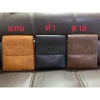 ราคา พร้อมส่ง กระเป๋าหนังเงา หนังด้าน กระเป๋าหนัง กระเป๋าสะพายข้างผู้ชาย กระเป๋าแฟชั่น (17447504959)