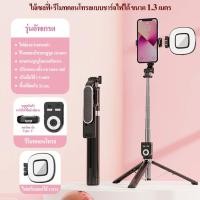 ราคา ไม้เซลฟี่บลูทูธ ไม้เซลฟี่พร้อมขาตั้งและรีโมทExtendable Handheld Selfie Stick Wireless Bluetooth Remote3in1รีโมทออกได้ ขาตั้งกล้องมือถือเซลฟี่แบบบลูทูธ หมุนได้36 (16491790965)