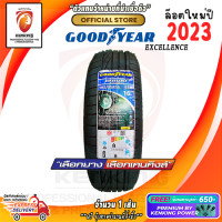 ราคา Goodyear 185 55 R16 Excellence ยางใหม่ปี 23 1 เส้น FREE จุ๊บยาง PREMIUM BY KENKING POWER 650 ลิขสิทธิ์แท้รายเดียว (7466957334)