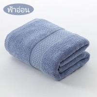 ราคา ผ้าขนหนู ผ้าเช็ดตัว 70 140 นิ้ว 500กรัม ผ้าขนหนูโรงแรม เกรดโรงแรม5 ผืนใหญ่ cotton แท้100 สีขาว พร้อมส่งจากไทย (21302367817)