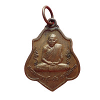 ราคา สุ่มของแถม เก็บเงินปลายทาง เหรียญ หลวงพ่อกวย หลังยันต์ เนื้อทองแดงรมดำ ปี 2521 (7904113837)