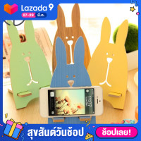 ราคา CS ที่วางโทรศัพท์มือถือ การ์ตูนน่ารัก ทรงกระต่าย กระดานไม้ แท่นวางมือถือ ตั้งโต๊ะ (5920118445)