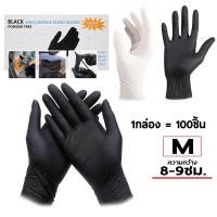 ราคา ถุงมือไนไตร ถุงมือยางแบบไม่มีแป้ง ถุงมือยางแบบกล่อง 100 ชิ้น สินค้ามี 4 ไซต์ SMLXL ถุงมือไนไตรแบบใช้แล้วทิ้ง (16094537349)