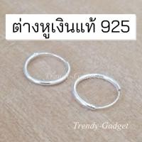 ราคา เงินแท้ 925 ต่างหู ตุ้มหู ต่างหูเงินแท้ ต่างหูห่วง ใช้ได้ทั้งเด็กและผู้ใหญ่ (16344095211)
