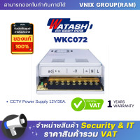 ราคา Watashi WKC072 CCTV Power Supply 12V 30A By Vnix Group (20697725820)