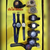 ราคา นาฬิกา มือสอง ราคาเหมา แบรนด์เนม งานช่าง เหมาะกับผู้ที่ซ่อมเป็น หรือนำไปทำต่อ (21342980556)