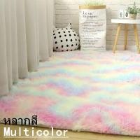 ราคา Minic สต๊อกไทย พรมขนยาวนุ่ม พรมปูพื้นห้องนอน ขนาด 80x120CM 120x160CM พรม พรมขนนุ่ม พรมปูพื้นห้องนั่งเล่น พรมนุ่ม พรมนุ่มปูพื้น พรมปูพื้นกันลื่น (18476639273)