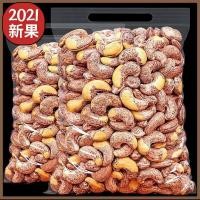 ราคา XUPAI 新货带皮腰果250gใหม่ส่งเม็ดมะม่วงหิมพานต์กับผิว 250 กรัมในถุงขนาดใหญ่ถ่านคั่วรสชาติดั้งเดิมสุกดิบเวียดนามพิเศษขายส่ง (19751710441)