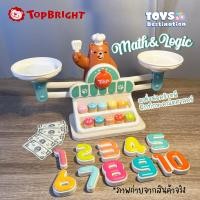 ราคา พร้อมส่งในไทย Top Bright Math Logic ตาชั่งหมีขนมหวาน ของเล่นชั่งน้ำหนัก ตาชั่งบวกเลข ตาชั่งสอนเลข (16571077520)