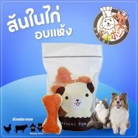 ราคา ขนมสุนัข Hoshi ครันชี่ โบน ครันชี่ กระดูก หน้าไก่ 5 ชิ้น ถุง รสจืด หอมกลิ่นไก่ ขนมหมา ขัดฟัน ครันชี่โรล ครันชี่สุนัข หนังวัว สุนัข หมา ไก่ (18318653842)