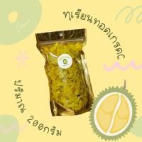 ราคา ทุเรียนทอดเกรดซี เกรดC ทุเรียนหมอนทองแท้100 (18270737179)