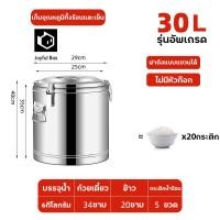 ราคา ถังสแตนเลส ถังเก็บอุณหภูมิ ถังสแตนเลส ถังใส่น้ำแข็ง ถังใส่น้ำเย็น คุมอุณหภูมิยาวนาน ถังชา ถังน้ำสแตนเลส เก็บความร้อน เย็น 24ชม (20576737922)