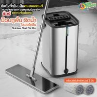 ราคา OVERCLEAN ม็อบรีดน้ำ ไม้ถูพื้นดันฝุ่น สแตนเลสแท้ นวัตกรรมการถูบ้านใหม่ (4391476539)