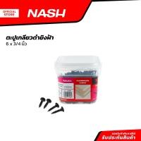 ราคา NASH ตะปูเกลียวดำยิงฝ้า 6 x 3 4 นิ้ว B (20923345518)