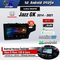 ราคา จอแอนดรอย ตรงรุ่น 9 นิ้ว Honda Jazz GK 2014 2021 จอ Andriod แท้ รับประกันศูนย์ Alpha (20776319391)