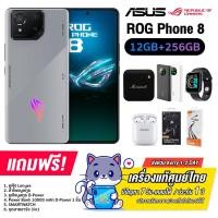 ราคา Asus Rog Phone 8 12 256GB และ Rog Phone 7 16 512GB รับประกันเครื่องแท้ศูนย์ไทย1ปี (21381070994)